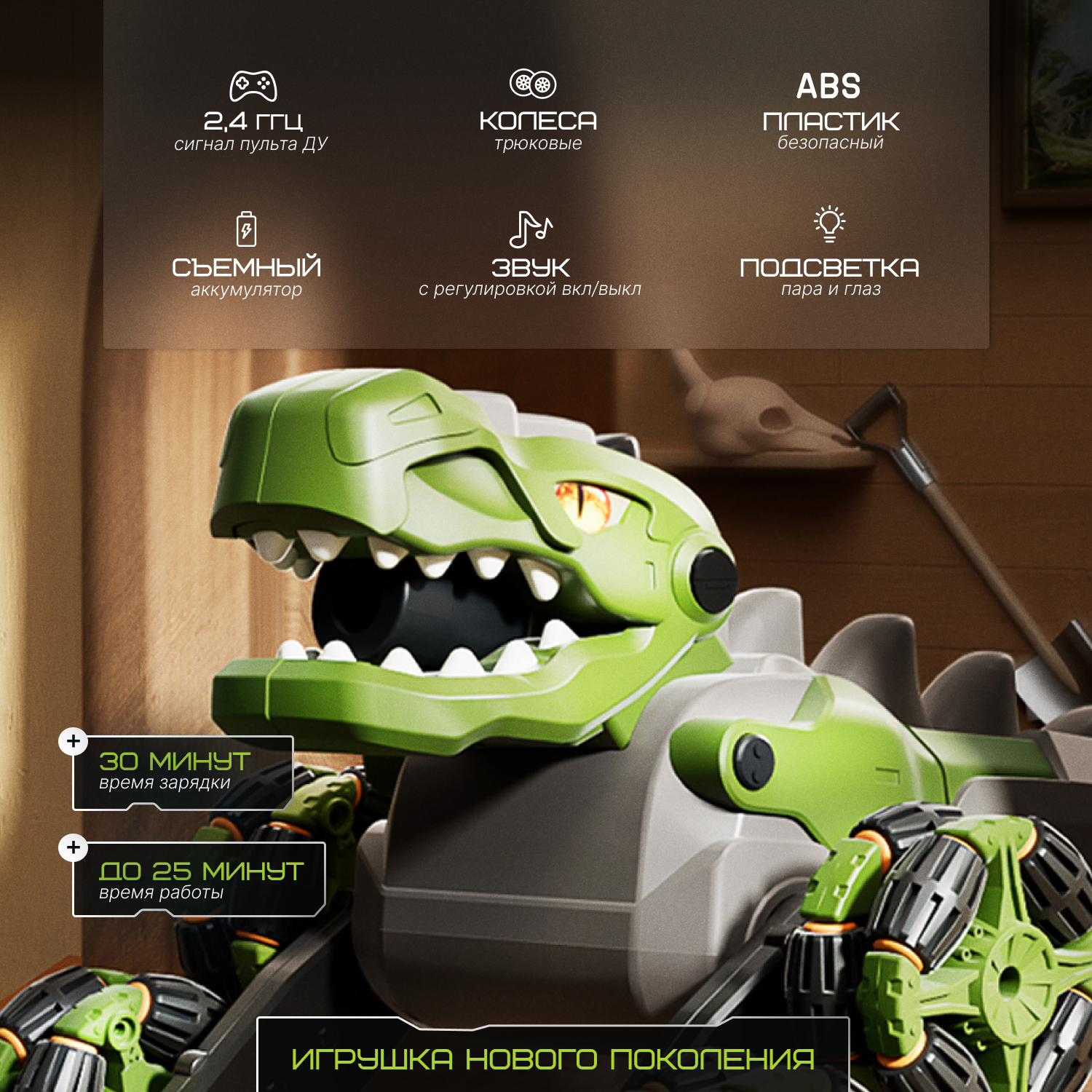 Динозавр РУ Tim Tin - фото 8