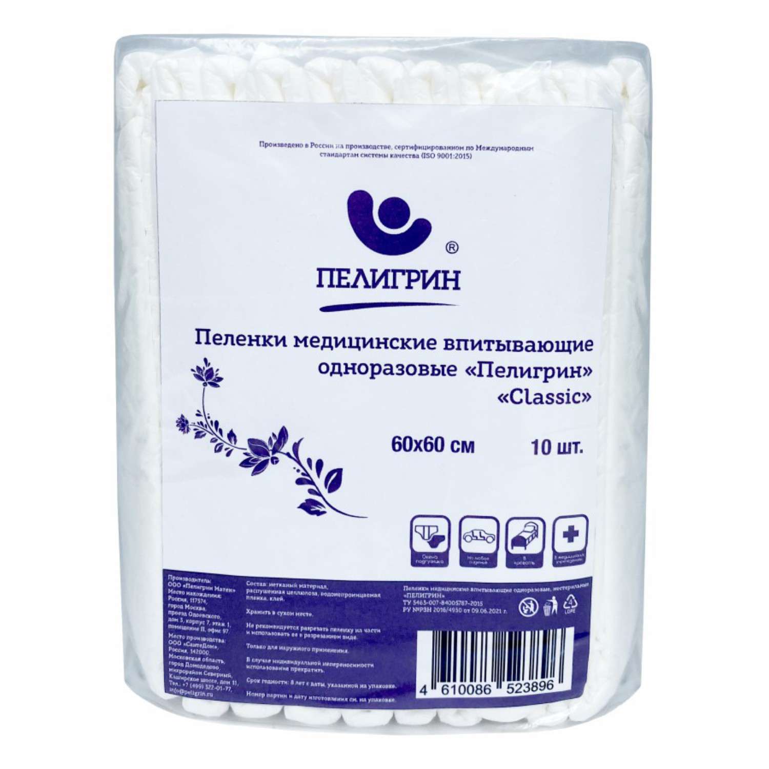 Пеленки Пелигрин Пелигрин Classic медицинские нестерильные одноразовые 60*60см 10шт - фото 1