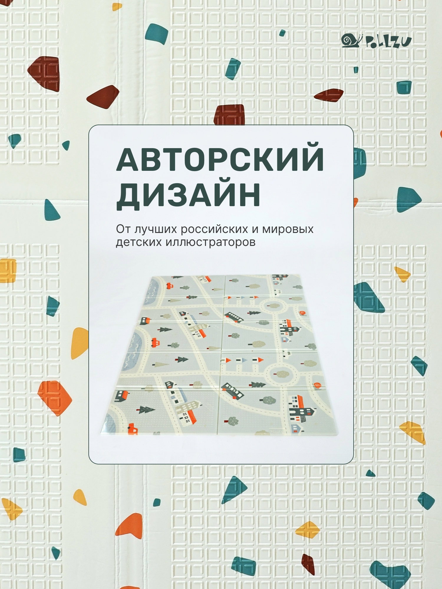 Детский складной коврик Pollzu Террацо/Дорога 150 x 180 см - фото 14