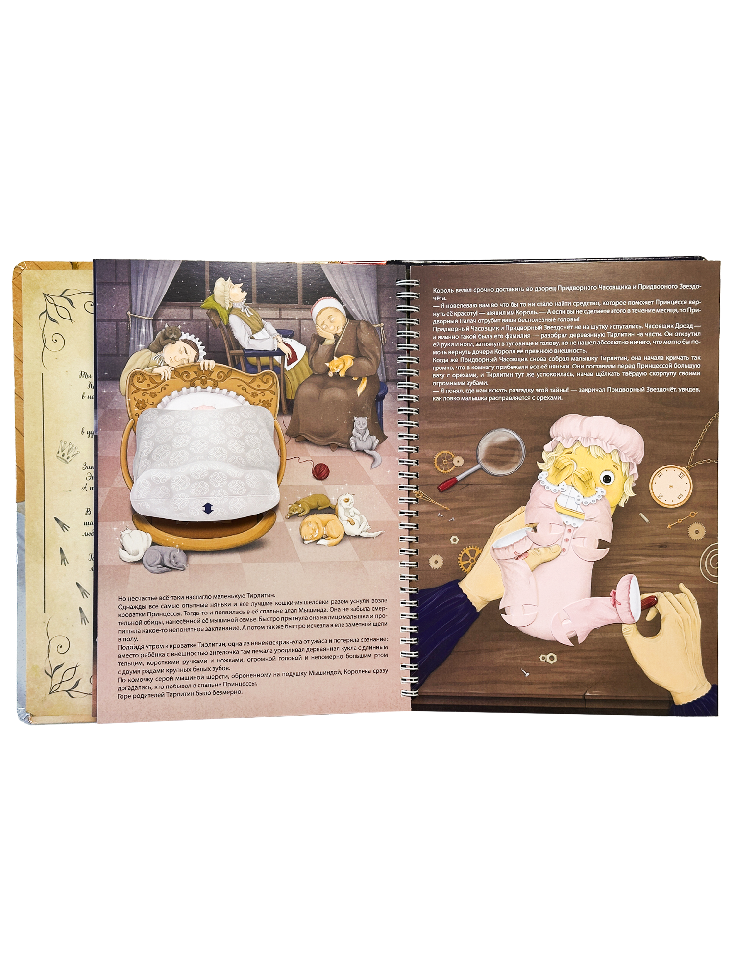 Интерактивная книга БимБиМон Сказка Щелкунчик - фото 16
