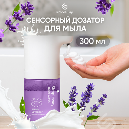 Дозатор SimpleWay