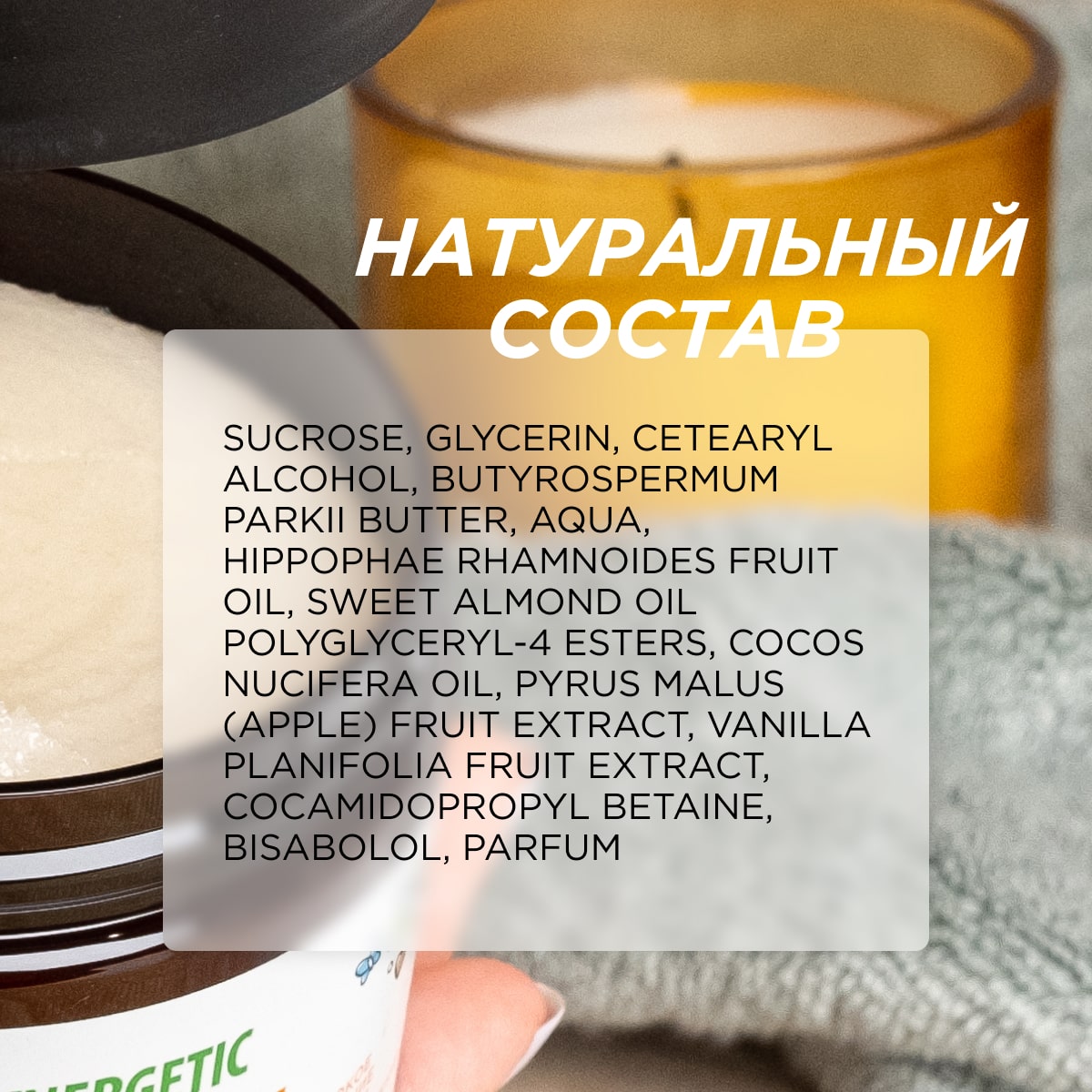 Скраб Synergetic Карамельное яблоко и ваниль 300 мл 1 шт. - фото 8