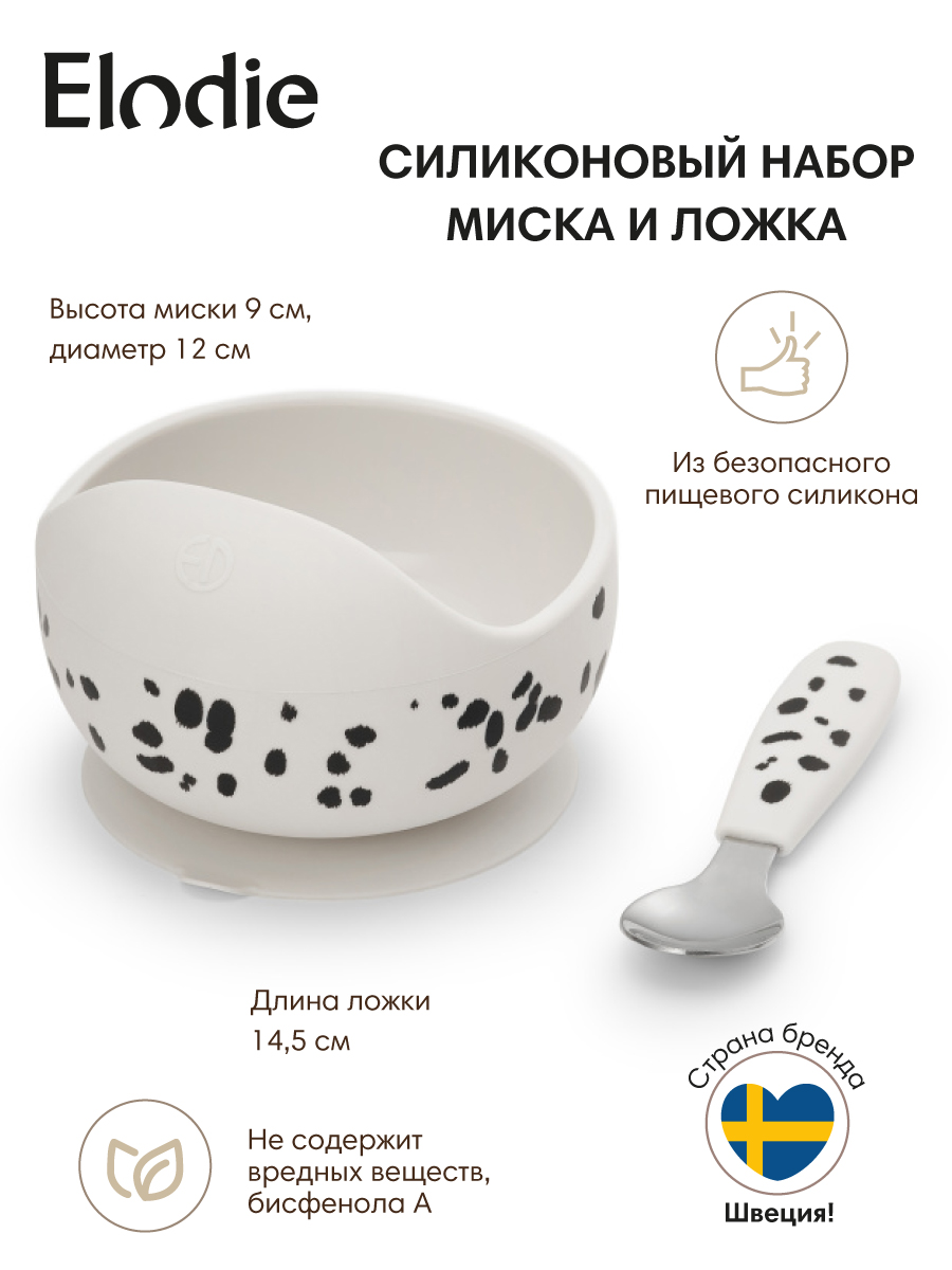 Набор посуды Elodie - фото 1