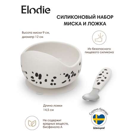 Набор посуды Elodie