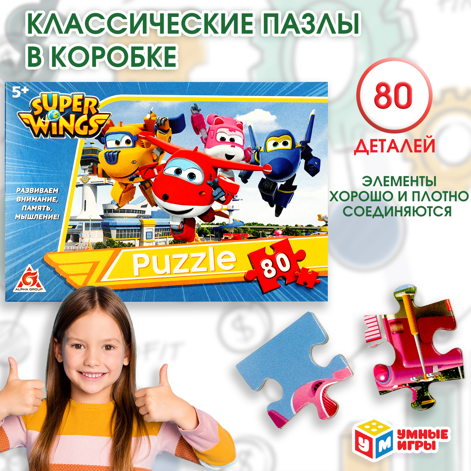 Пазл Умные игры классический - фото 1