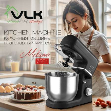 Миксер планетарный VLK Milano-7201