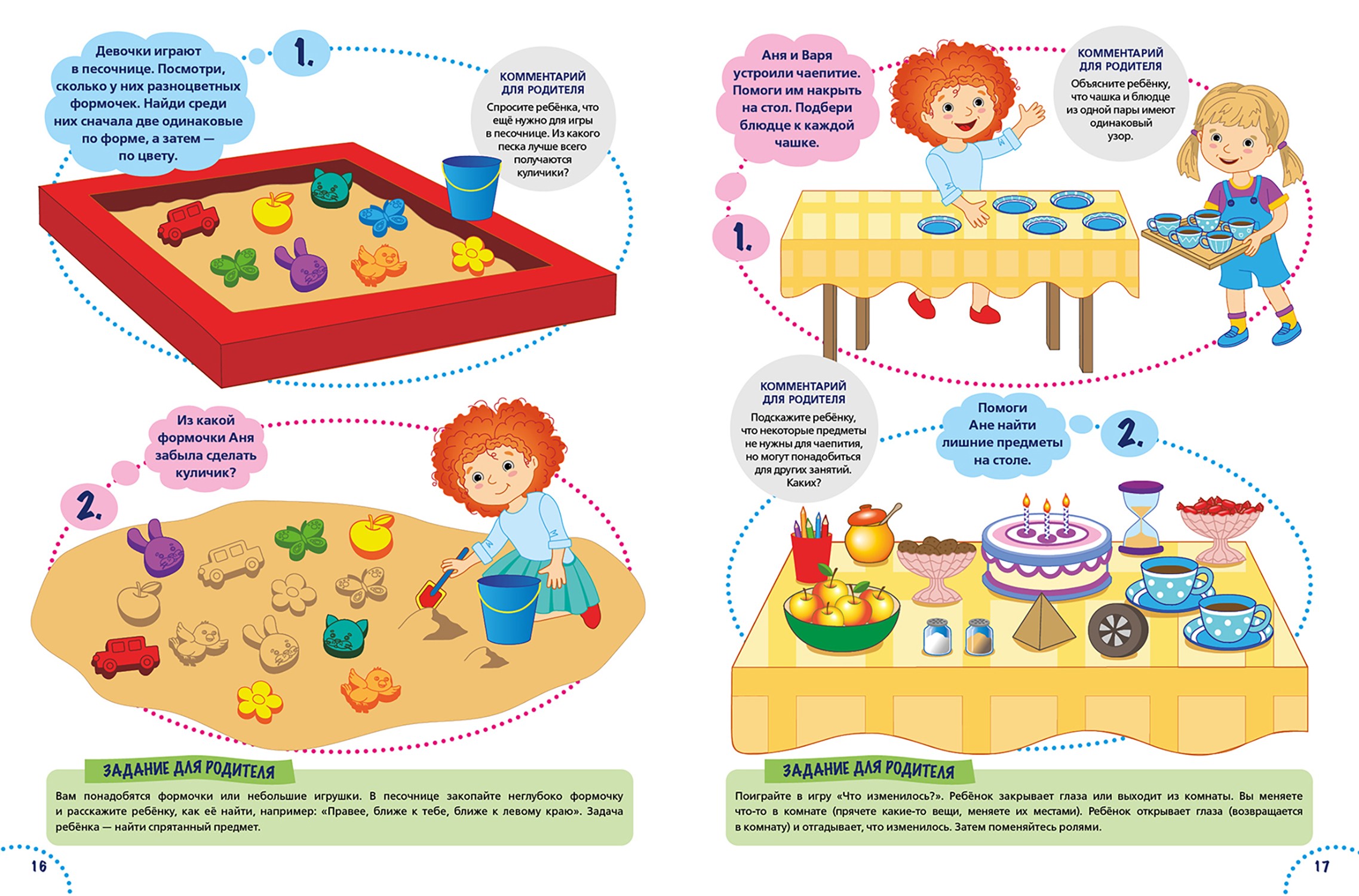 Книга Тойвиль КОМПЛЕКТ. Годовой курс развития ребенка 5-6 лет. К - фото 10