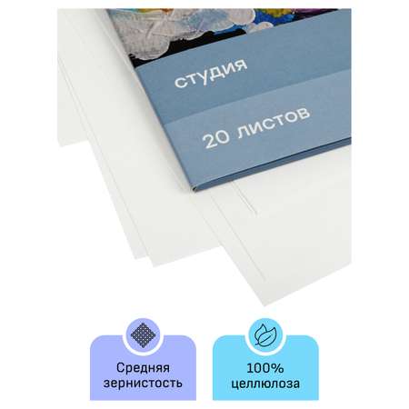 Художественная бумага Гаммa для акварели 20 лист.