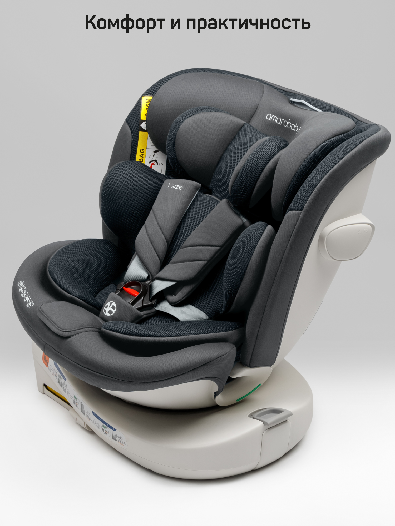 Автокресло Amarobaby Defender Isofix 0+/1/2/3 (0-36 кг) серый - фото 21