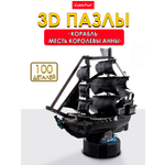 Пазл 3D CubicFun Корабль Месть королевы Анны