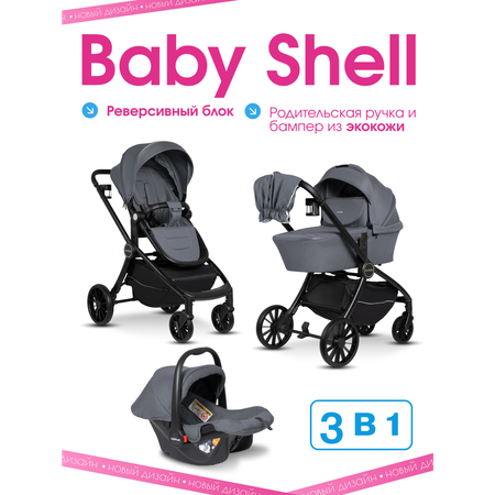 Коляска 3в1 Farfello Baby shell серый