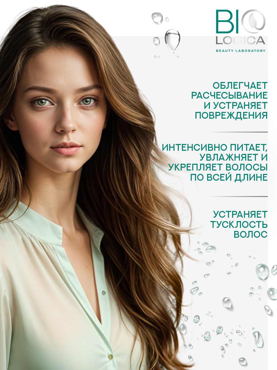 Бальзам Biologica 200 мл - фото 2