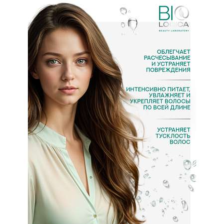 Бальзам Biologica 200 мл