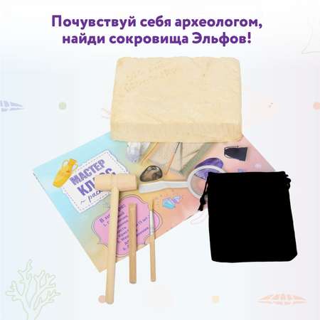 Набор для раскопок Attivio Кристаллы