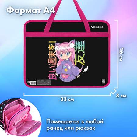 Папка для тетрадей Brauberg А4