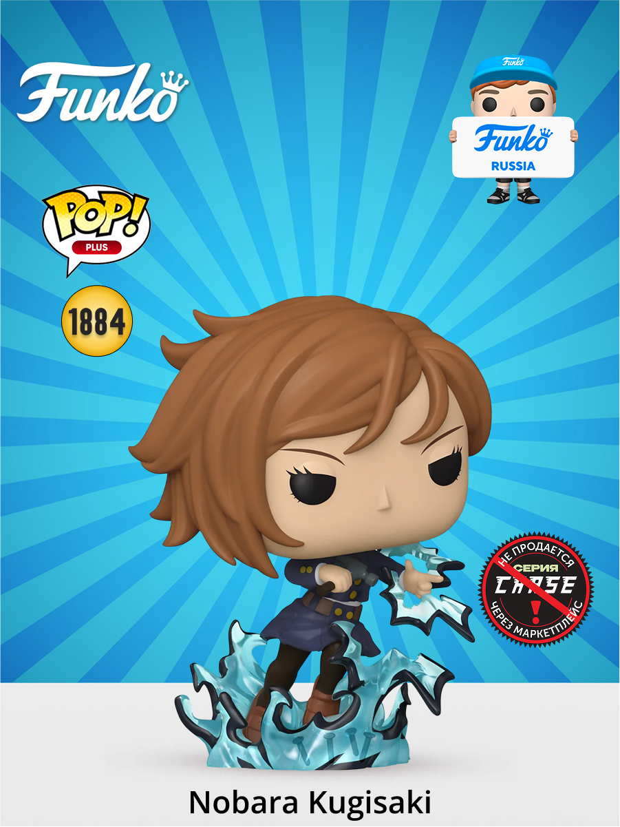 Фигурка Funko - фото 1
