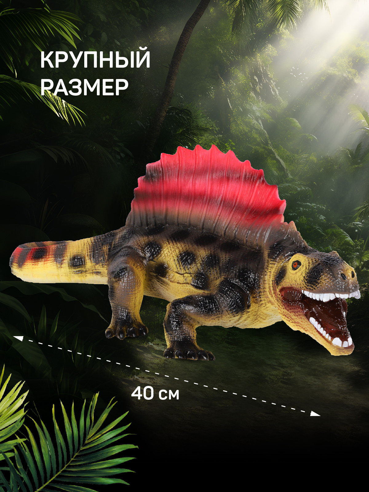 Фигурка DARWIN Животные Динозавр со звуком - фото 3