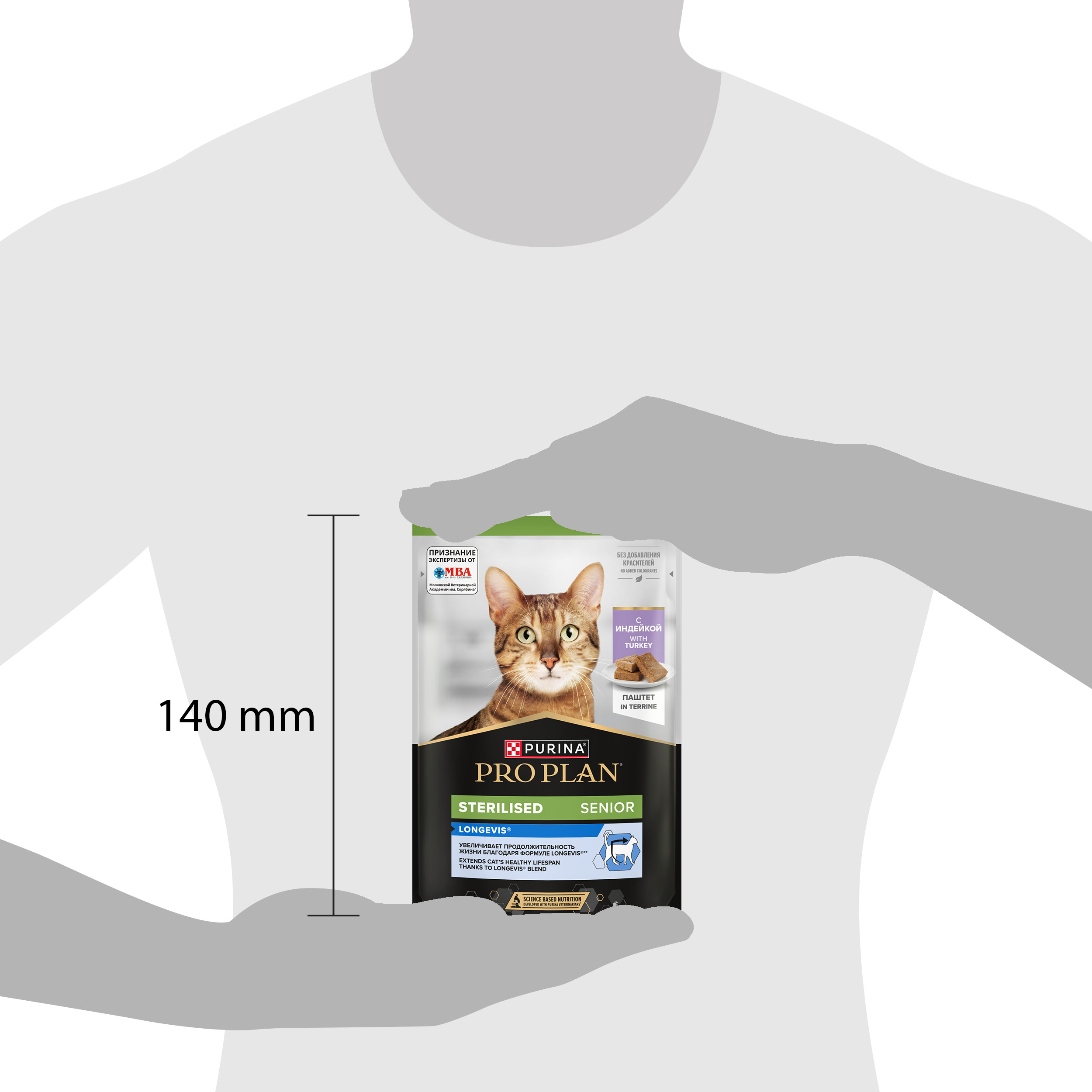 Корм для кошек старше 7 лет PRO PLAN Sterilised Longevis паштет с индейкой 75г - фото 10