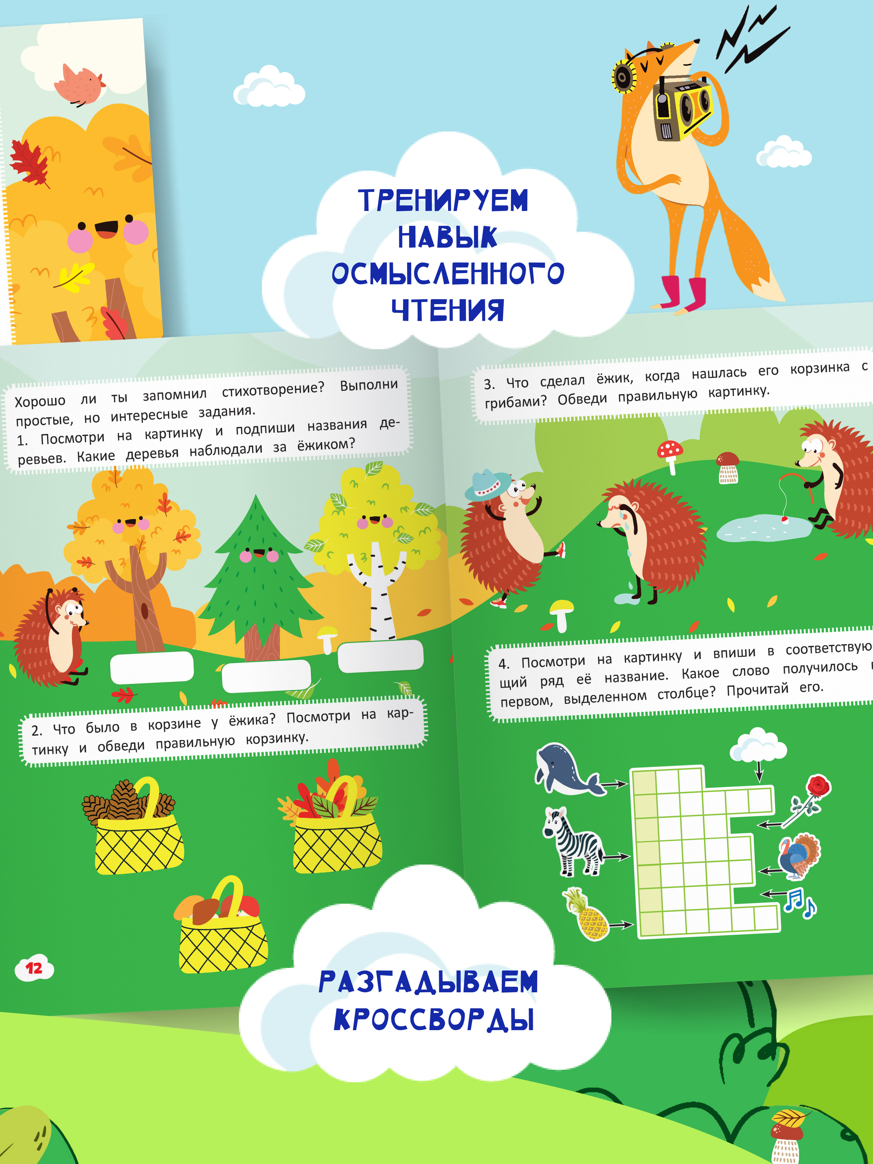 Книга для детей Харвест Головоломки ребусы загадки - фото 5