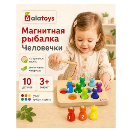 Игрушка Alatoys сортер Магнитная рыбалка 11 деталей