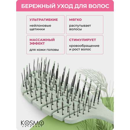 Массажная расческа KosmoShtuchki
