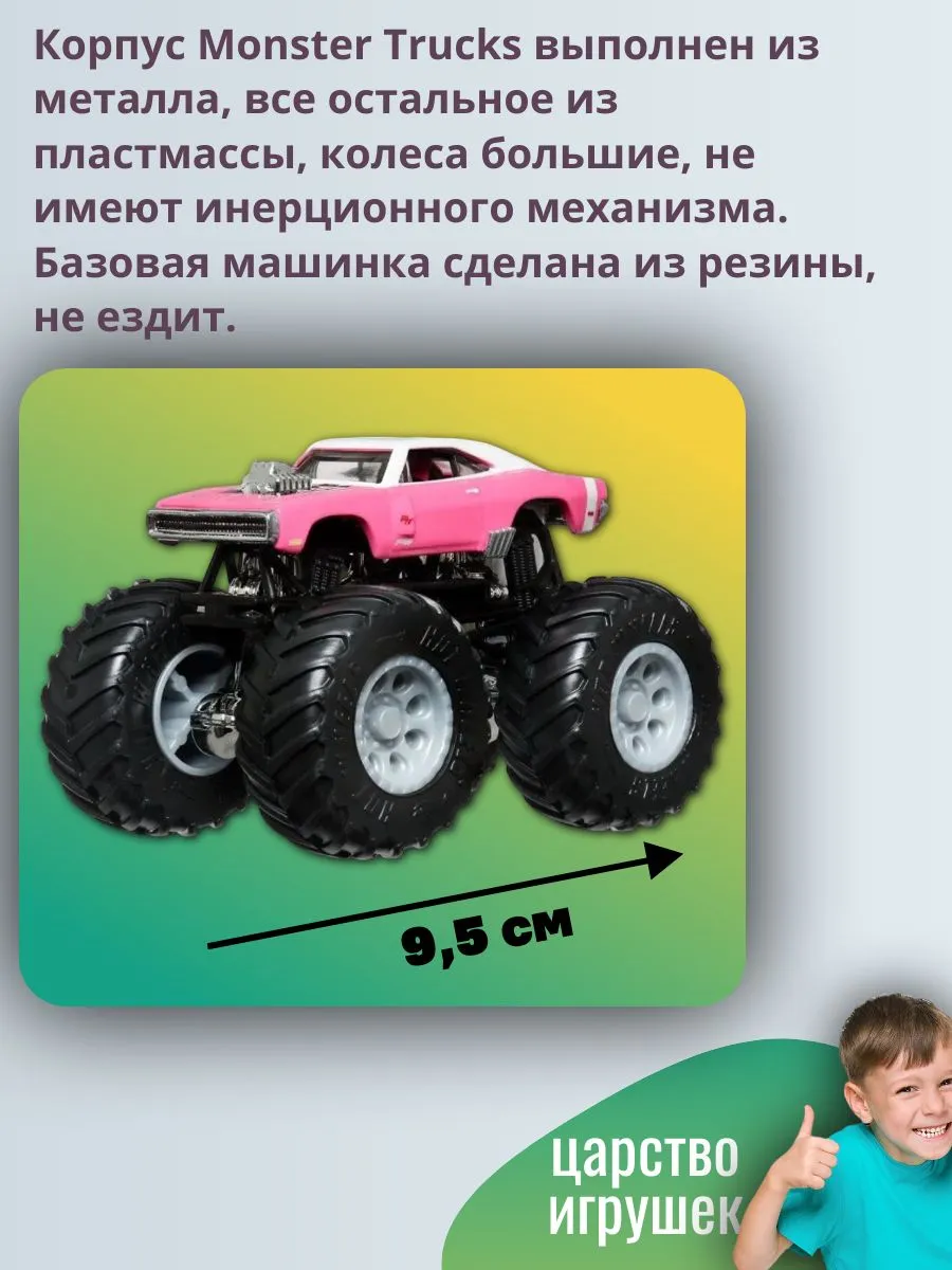 Автомобиль Hot Wheels Monster Trucks Dodge Charger 1:64 HLT14 - фото 3