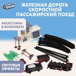 Набор железнодорожный Технодрайв 251 см