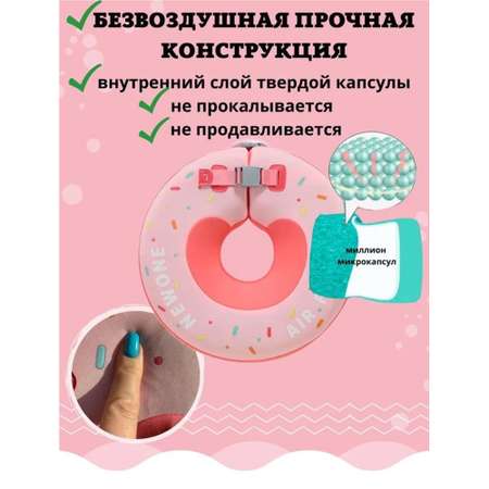 Круг для купания Newone