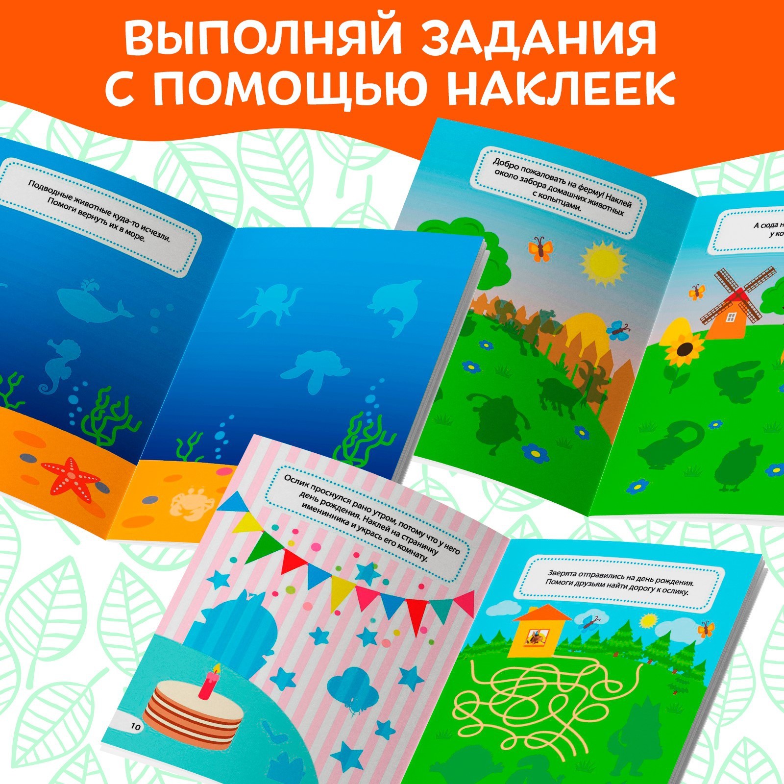 Блокнот с наклейками Буква-ленд Мир животных 12 стр - фото 4