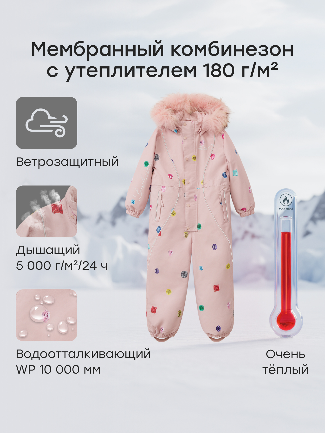 Комбинезон Happy Baby 89113-1_pink(gems) - фото 2
