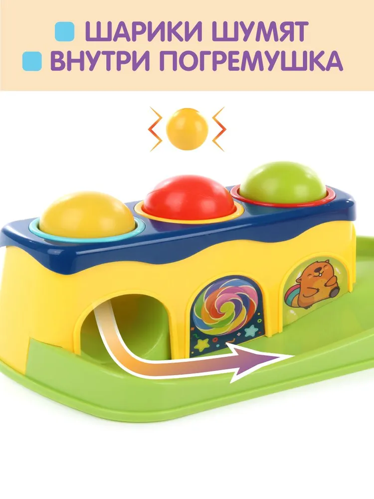 Игрушка Ути пути стучалка Забей шарик - фото 5