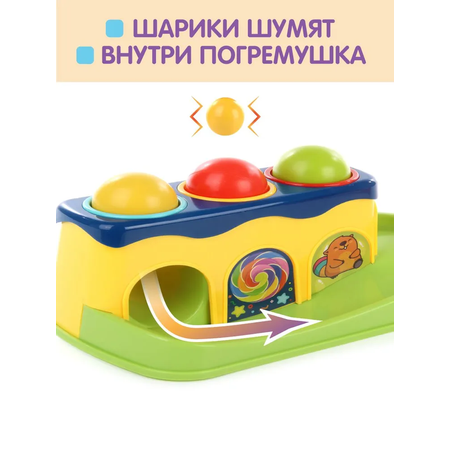 Игрушка Ути пути стучалка Забей шарик