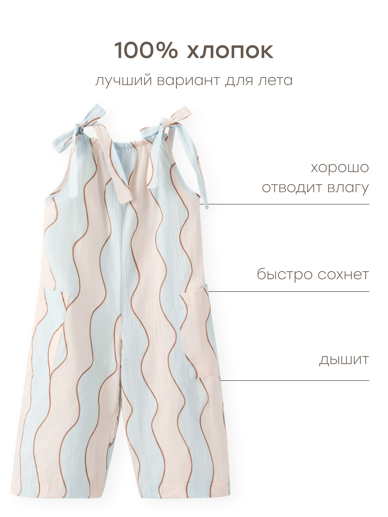 Комбинезон Happy Baby 88192_light-blue-waves - фото 6