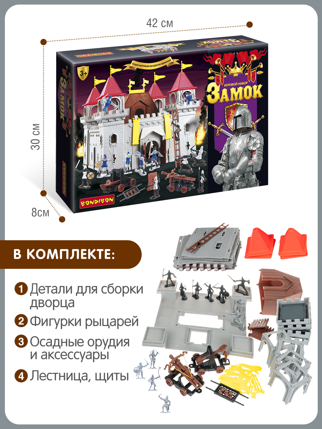 Игровой набор Bondibon Замок фигурки рыцарей - фото 4