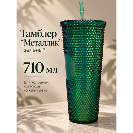 Поильник с трубочкой iLikeGift стакан детский 710 мл