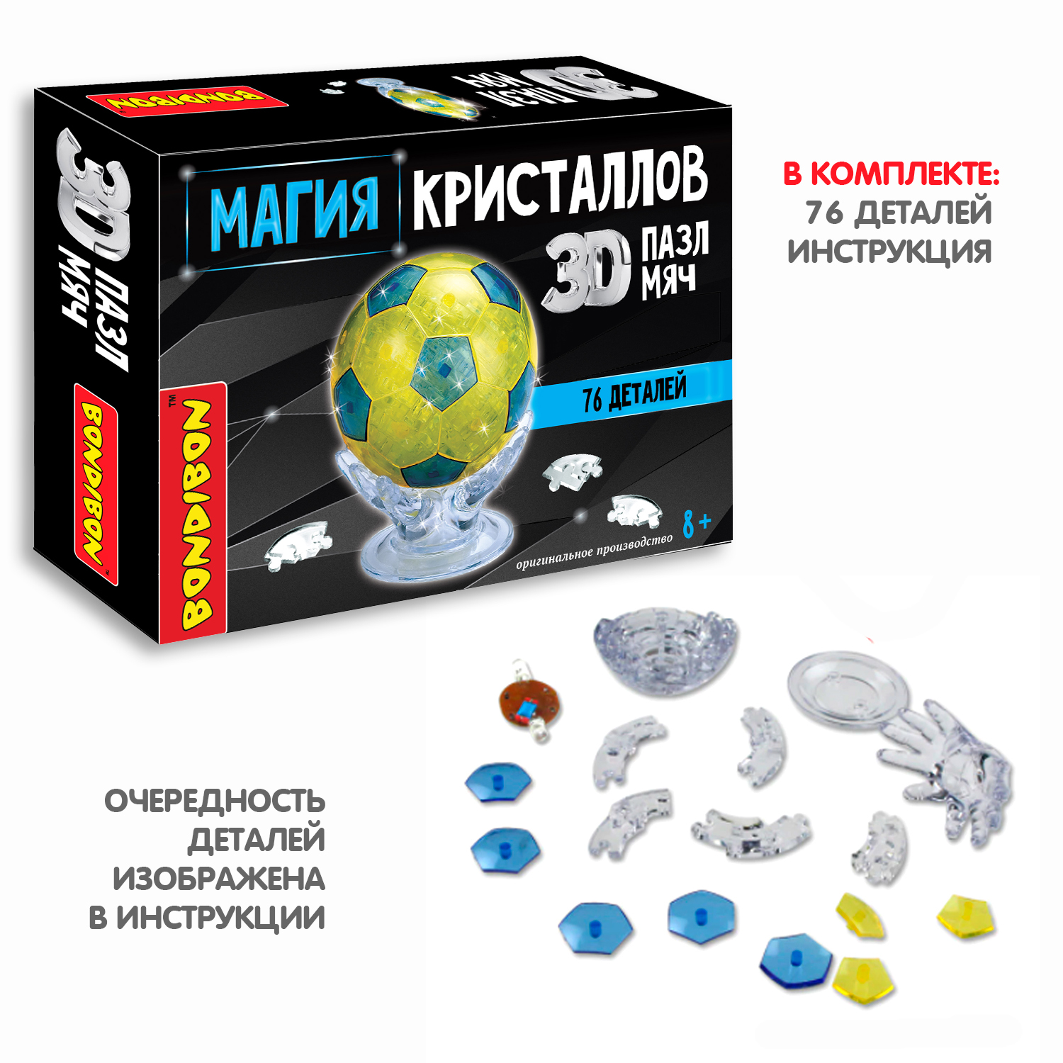 Пазл Bondibon кристаллический Футбольный мяч 3D - фото 6