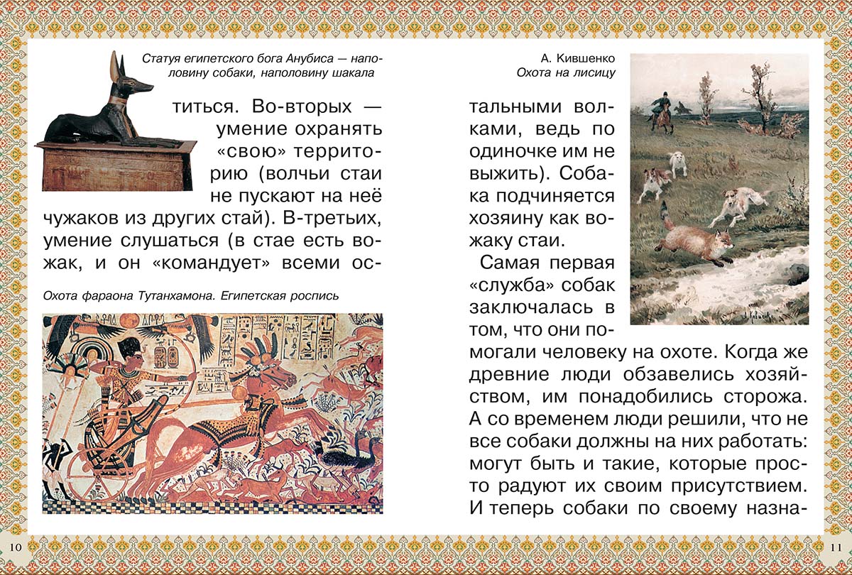 Книга Белый город Каникулы и будни собаки - фото 5