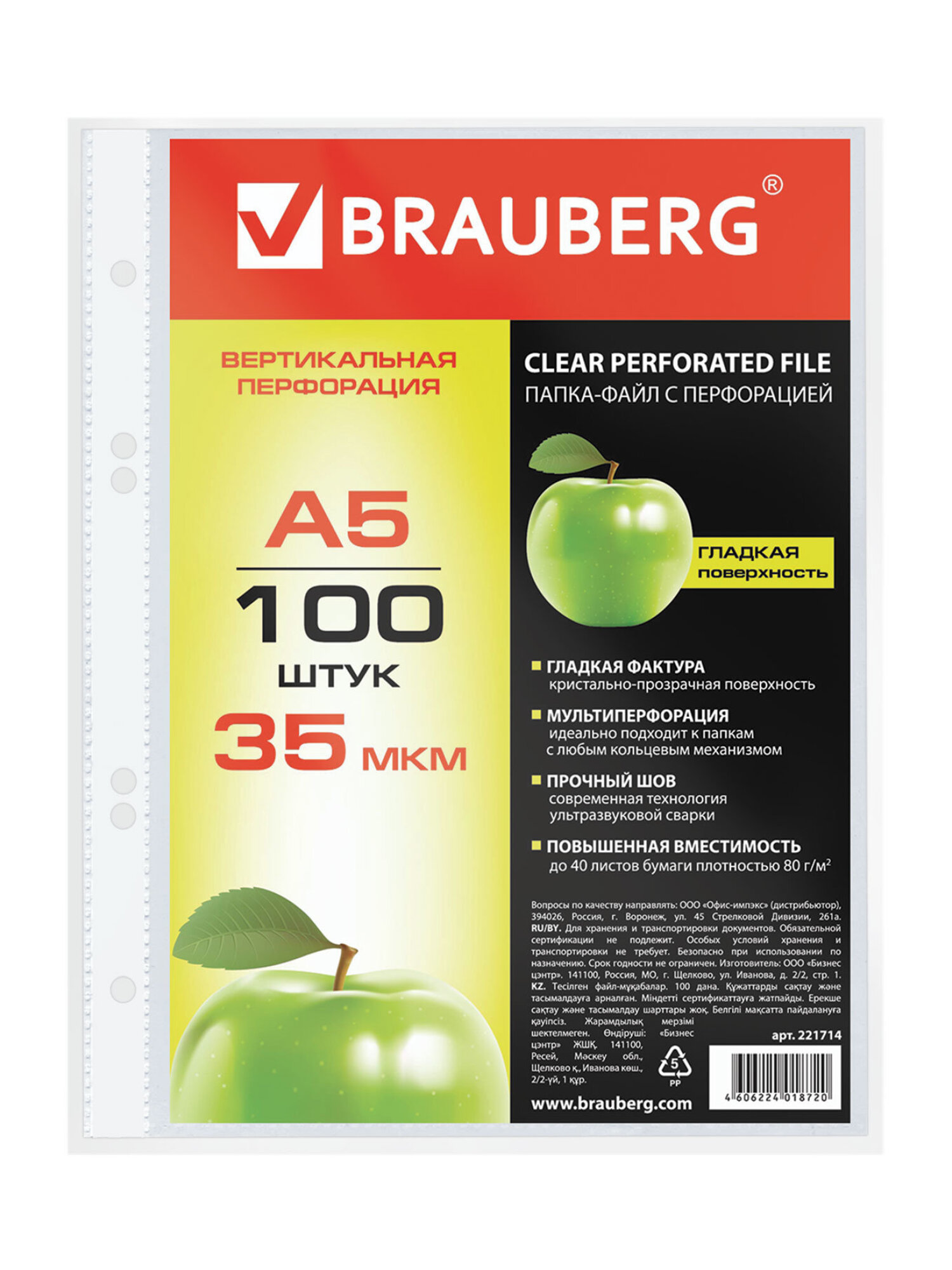 Файл Brauberg комплект 100 штук А5 - фото 7