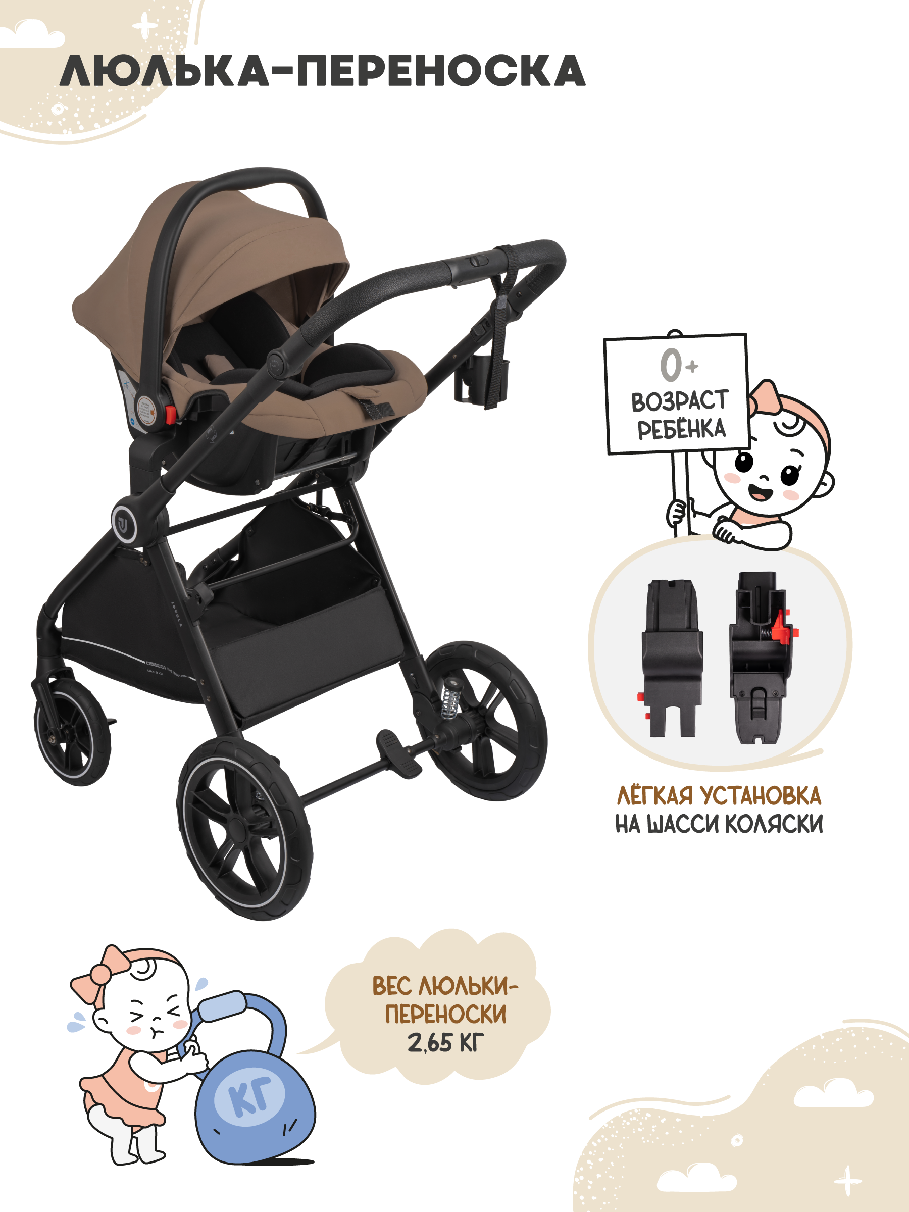 Коляска трансформер JOVOLA Truck, перекидная ручка бежевый - фото 6