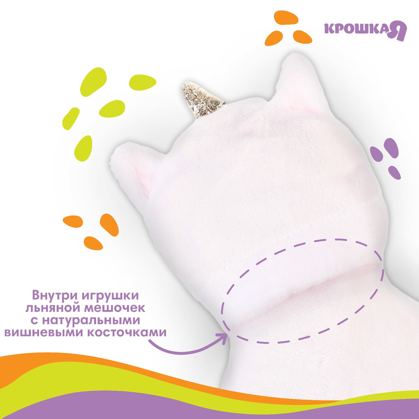 Мягкая игрушка Крошка Я - фото 3