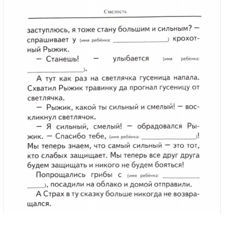 Книга Умница Как воспитать ребёнка сильным