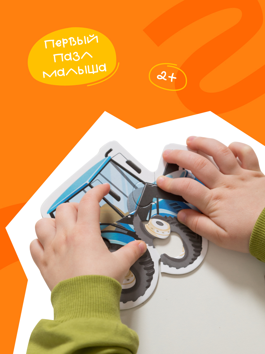 Пазл Харди Гарди Бейби пазл - фото 6