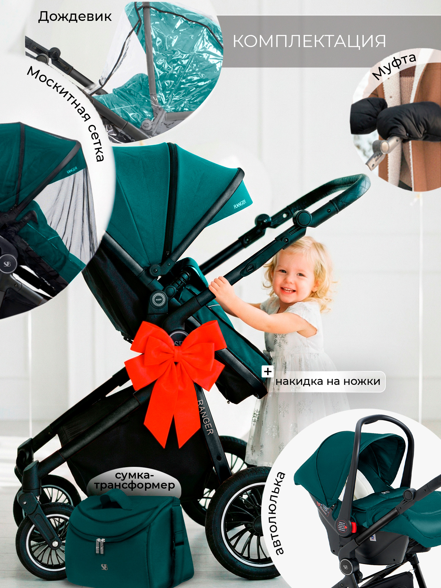 Коляска трансформер Sweet Baby Ranger Green Glossy зеленый - фото 13