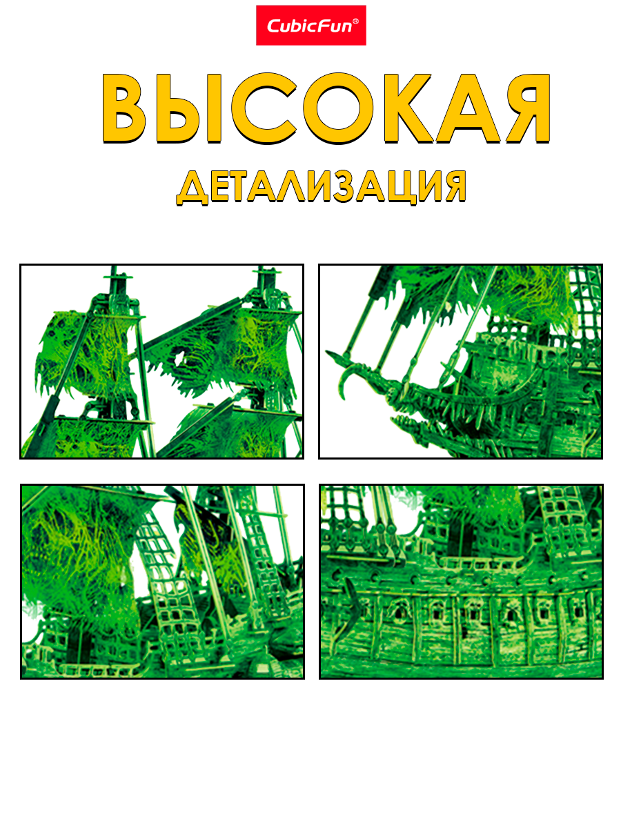 Пазл CubicFun Корабль Летучий Голландец 3D - фото 3