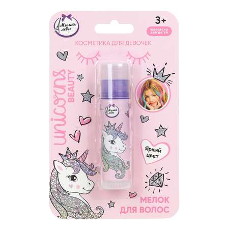 Игрушка Милая леди косметика