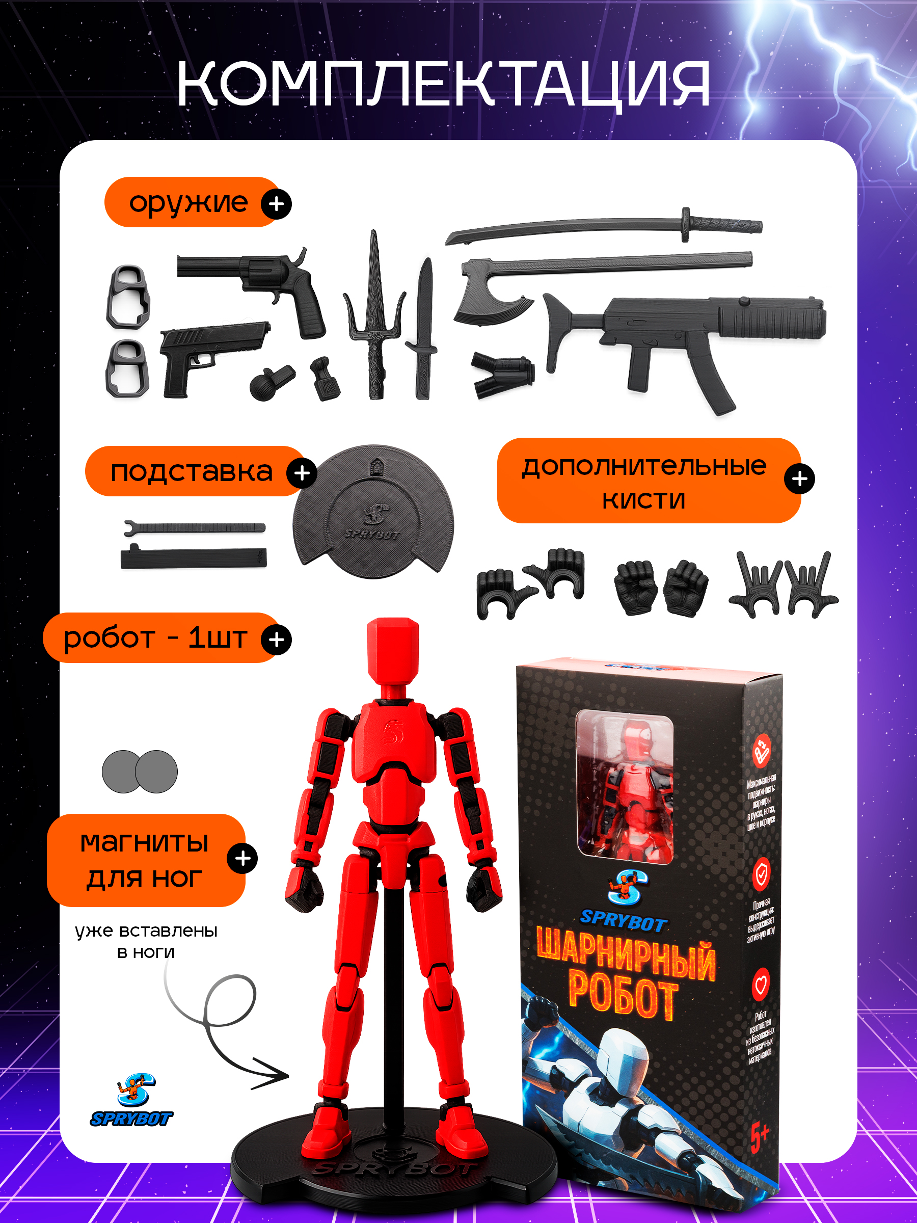 Фигурка TrendToys Робот шарнирный на магнитах - фото 2