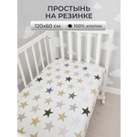 Простыня Baby Nice Звезды 60 x 120 см на резинке