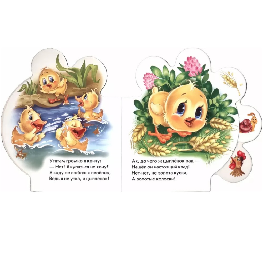 Книга РАНОК Все про цыпленка - фото 2