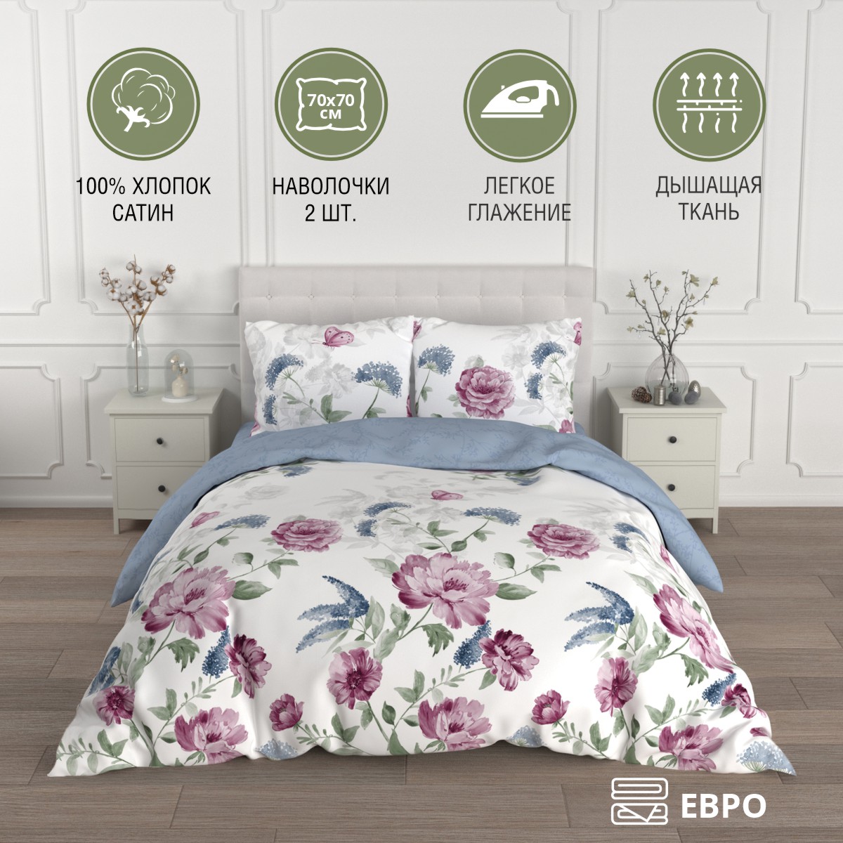 Комплект постельного белья для SNOFF Жуани евро сатин рис.7034-1+7034а-1 - фото 8