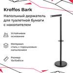 Держатель для туалетной бумаги KROFFOS Черный